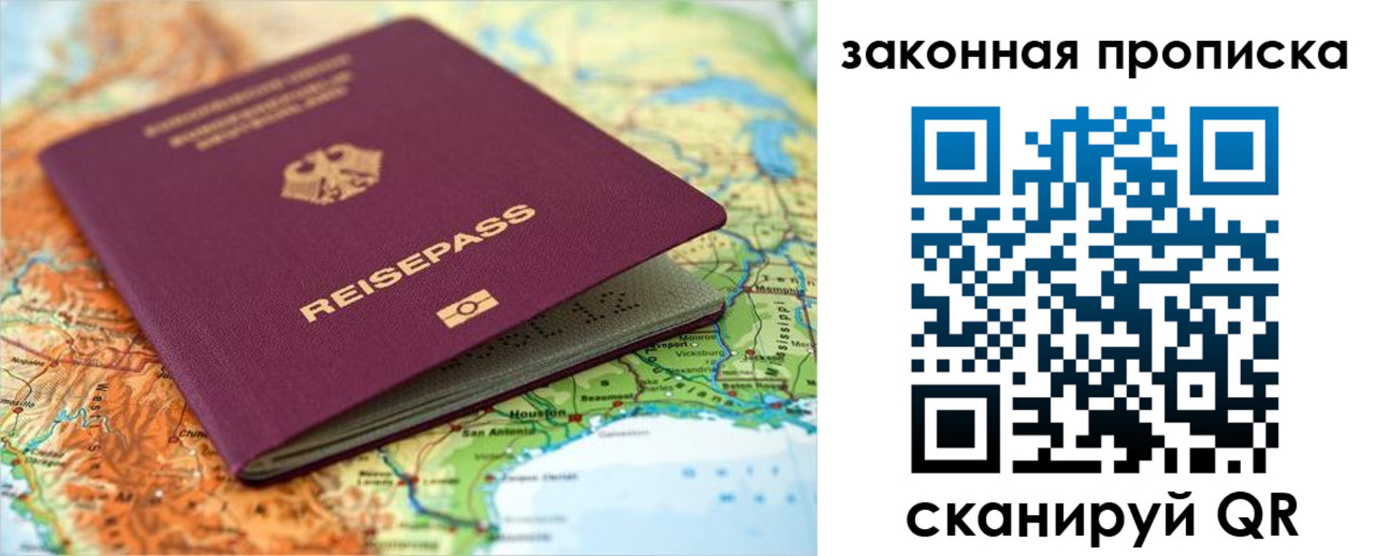 временная регистрация надежно в Чернушке
